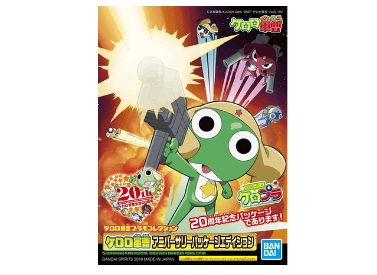 Sgt. Frog Plamo Collection Sergeant Keroro Anniversary Package Edition.jpg